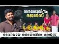 Lagu വൈറലായ നന്ദഗോവിന്ദം ഭജൻസ് | Nandagovindam Bhajans  | Naveen Bhajans | Medley by Nandagovindam