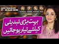 Weekly Horoscope Sagittarius Capricorn Aquarius Pisces 17 - 23 Aug Unsa Shah
