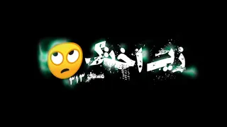 حالة وتس مهرجان تدمير جبهة ال  عمر    تصميم المعظم بيكاسو  جديد دندنها