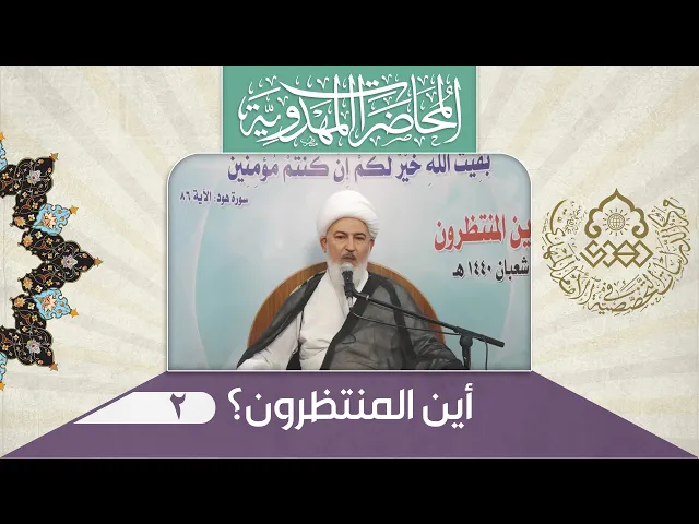 ⁣المؤممنون والمنكرون للمهدي (عجّل الله فرجه) - الشيخ فاضل الصفار