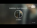 [everysing] Ambition And Vision (Feat. Beenzino & 창모 & 김효은 & Hash Swan & The Quiett)