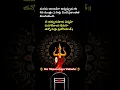 Download Lagu Om Tatpurushaya Vidmahe || Rudra Gayatri Mantram #shorts #trendingshorts