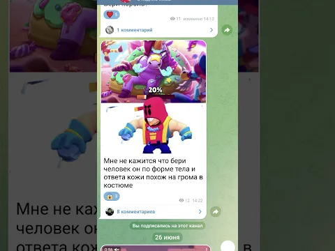 Подписывайся на TГ канал ErikShowTG!