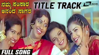 title track namma samsara ananda sagara sashikumar vinod raj kannada video song