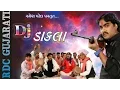 Lagu DJ Dakla | Ramava Aavo Re Maa | Jignesh Kaviraj | Nonstop | Gujarati DJ Dakla Songs 2016 | HD VIDEO
