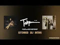 Folded x Miss Independent (DJ Takumii Mashup) EXTENDED VERSION