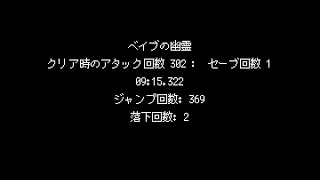 jump king 3 ghost of the babe 2 falls