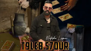 Mustapha Lasmar T9leb S7our Official Music Video 2025 مصطفى الاسمر تقلب السحور 