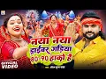 Download Lagu #Video || नया नया ड्राइवर गड़िया 80-90 हाको है || #Saurabh Sugam Yadav || Naya Naya Driver | #Maghi