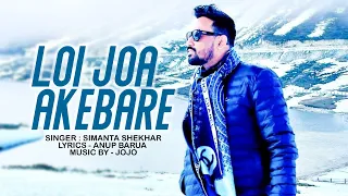 loi jua akebare simanta shekhar pabitra margherita anup barua poran borkotoky juju 