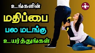  8 how to earn respect tamil 8 methods to gain the respect of others
