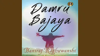 damru bajaya