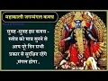 Download Lagu काली जगन्मंगल कवच :पूरे दिन सुरक्षा और सफलता [ Kali Jaganmangal Kavach ]