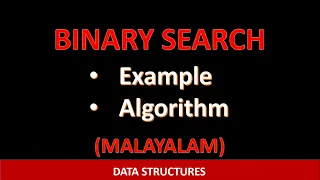 Binary search algorithm with an example Malayalam tutorial