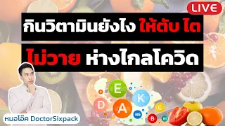 สารต้านอนุมูลอิสระที่ดีที่สุดในร่างกายคืออะไร