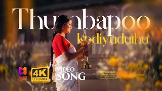 Thumbapoo Kodiyuduthu 4K | Evergreen Malayalam Hit | Sandesham | Thilakan | Sreenivasan | Jayaram