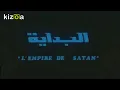 Ammar El Sherei - Al Bedaya [1986] - Movie Soundtrack