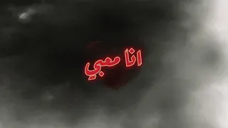 انا معبي Ashhhour Official Audio 