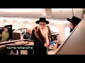 Lagu תיעוד מיוחד של האדמו״ר מצאנז בעליה למטוס בדרכו חזרה לארץ הקודש