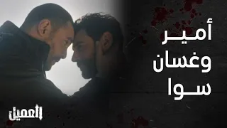 مسلسل العميل الحلقة الأخيرة مشهد نهاية العميل 