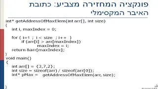 C Programming Pointers Part 6