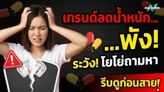 การดีท็อกซ์น้ำผลไม้แบบเข้มงวด มีความเสี่ยงต่อสุขภาพอย่างไร