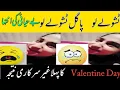 Tissue le lo tissue le lo pagal Viral tissue le lo