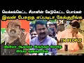 Lagu வெக்கங்கெட்ட சீமானின் கேடுகெட்ட பொய்கள் | Seeman Uruttu Videos Troll | Seeman Latest Troll |A1TROLLS