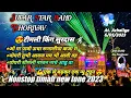 Lagu supar star band Dhorivav 2023😍 ऐक से बडकर ऐक टीमली 😘सुरदास की टीमली NONSTOP TONE TIMALI AT.ACHALIYA