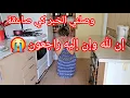 Download Lagu إن لله وإن إليه راجعون 😭الم..وت واعرة وتكوي😮‍💨