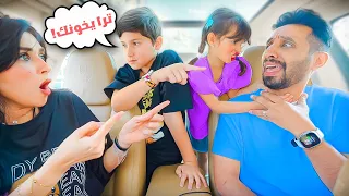 مقلب الخيانه الزوجيه في بنتي ايلين و اخوي جلطونا 