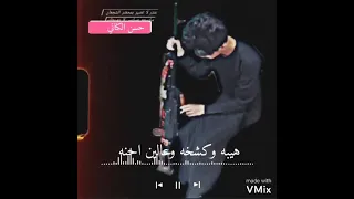 اغنيه بينه الاوادم تنخه 