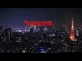 Lagu Yutaka Yamada OST - 復讐と正義 / Revenge and Justice [Criminal Syndrome]