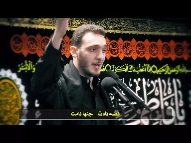 ⁣يمه ثوب العافية - الرادود حسين طرابلسي