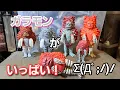 Download Lagu 【BANDAIのウルトラ怪獣ソフビ】ガラモンがいっぱいΣ(Дﾟ;/)/