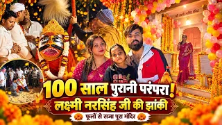 निकली प्रभु श्री लक्ष्मि नर्सिंग जी की झाकी 🙏🏻 | Family Vlog | Neha Sharma Vlog |