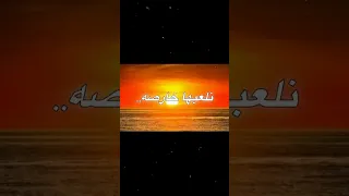 أنا والمرمى ابيوسف مروان بابلو حالات واتس جوووو مهرجانات 