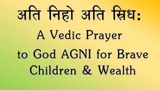 Ati Niho - A Vedic Chant to AGNI for brave children - BhaktiSagar Devotional