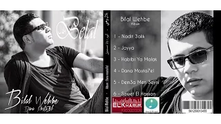 Belal Nadit Alik بلال وهبي ناديت عليك 