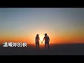 兩隻戀人