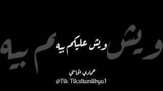 الفنان الراحل على العريبي ويش عليكم بيهhttps Www Tiktok Com Sltanlibya1 T ZS 8vKWRivT3wK R 1 
