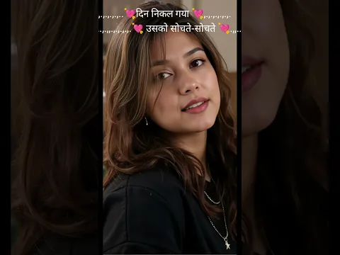दिन निकल गया उसको 👫💔shayari bewafa shayari#shorts #viral#sad#bewafashayari#breakupshayari