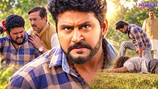 ससुरजी को बचाने के लिए गुंडों से भिड़े यश मिश्रा | Yash Mishra | Raksha Gupta | Bhojpuri Movie Video