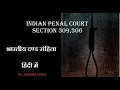 IPC Section 309 306 UPSC UPPSC UPSSSC