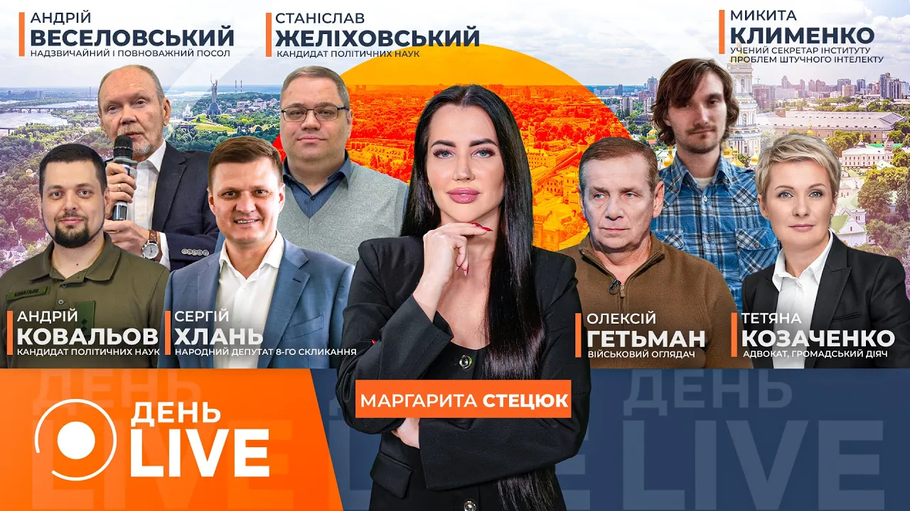 Орбан заявил о возможной встрече Трампа и Путина — эфир День.LIVE