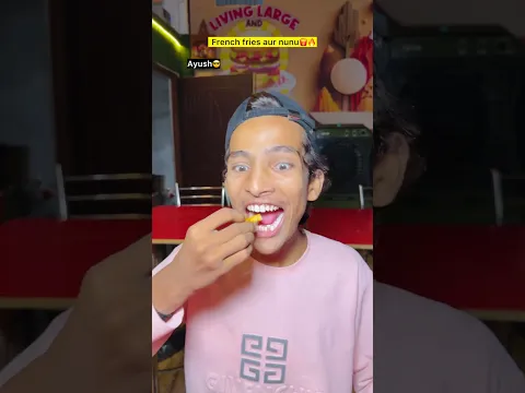 French fry aur chota bhai🍟🔥| Indian family😂|| #shorts #indian #relatable #youtubeshorts #comedy