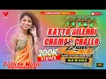 Download Lagu Dj Malaai Music √√ Malaai Music Jhan Jhan Bass Hard Bass Toing Mix Katto Gilahari Chamak Challo Rani