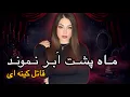Download Lagu راز شوکه کننده پشت ناپدید شدن زن جوان در شمال سمیرا بشارتی بندرگز