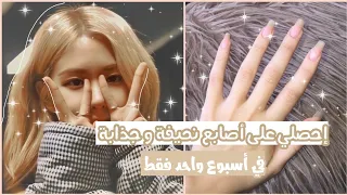 تمارين كورية لنحت و تنحيف الأصابع إحصلي على أصابع طويلة و نحيفة خلال أسبوع نتائج مضمونة 