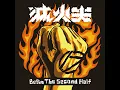 長途夜車